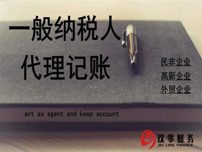 玖零(廣州)財務咨詢